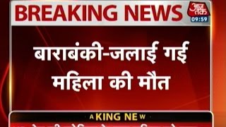 Barabanki: Women Set Ablaze At Police Station Dies