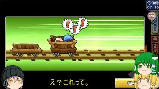 「ゆっくりどこパレ実況」82ページ目　まさかの特セレでのSS！？