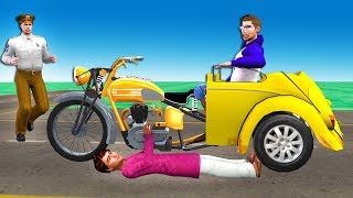 बाइक कार Bike Car हिंदी कहानियां Hindi Kahaniya Funny Comedy Video - Village Ideas