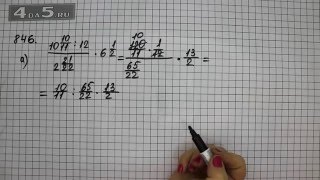 Упражнение 846. Вариант А. Математика 6 класс Виленкин Н.Я.