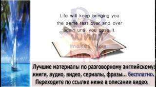 Пимслер разговорный английский