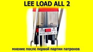 LEE LOAD ALL 2