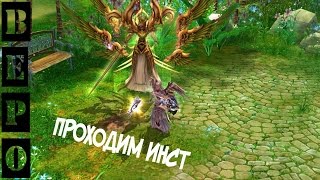 Battle of the Immortals - Проходим Инст О_О?