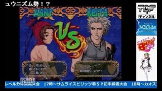 2017-09-23 中野TRF 豪血寺一族先祖供養 交流大会