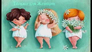 Женское Здоровье. VRS - Вагинальное Омоложение.