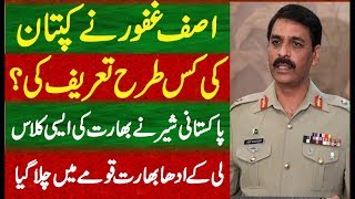 Inside of PM Modi and Indian Reaction on DG ISPR Press Conference Today || My Diary