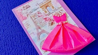 DIY: Супер открытка с платьем своими руками ? Подарок на День рождения для мамы.