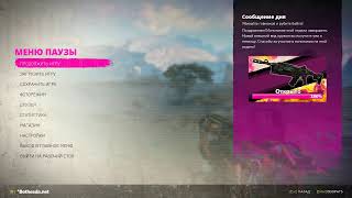 Rage 2