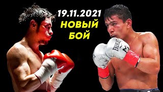 Муроджон Ахмадалиев ЯНГИ ЖАНГ 2021 Муроджон Аҳмадалиев vs Хосе Веласкес