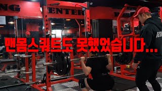두달반만에 15kg증량한 회원님의 운동,인터뷰