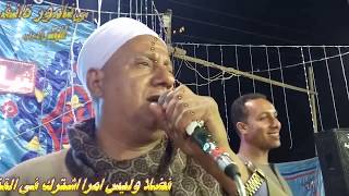 الريس شحات البنجاوى حكم الزمان اصلنا وكوكيل مالوش حل من افراح ال العبودى شومان مونتاج واخراج الفوكس