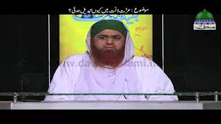 Chup kar Gunah karne walo ka Azab?? deen ki baat Islamic YouTube aq channel ###
