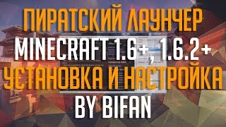 Пиратский лаунчер Minecraft 1.6.2. Установка Minecraft 1.6.