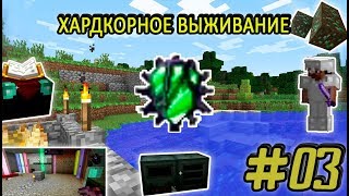Хардкорное выживание #03 - ЛОВЕЦ ДУШ, ПЕРВЫЕ МАШИНКИ И БОЙНЯ В ПЕЩЕРЕ - майнкрафт 1.7.10 выживание