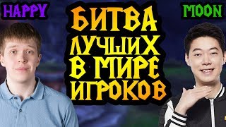 Happy (UD) vs Moon (NE). Хэппи без пинга. Cast #57 [Warcraft 3]