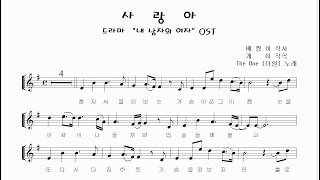 더원 "사랑아" 테너색소폰 연주 김은산