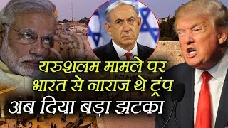 Jerusalaem मामले में विरोध करने पर America का India को पहला झटका, लाखों भारतीयों पर गाज