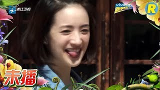 【未播】林依晨实力演绎“袁湘琴” 行走表情包上线《奔跑吧》Keep Running EP.10 20170616 [ 浙江卫视官方HD ]