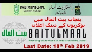 Social Welfare and Bait-Ul-Maal Punjab Jobs 2019