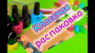 КЛАССНЫЕ Посылки для маникюра с Aliexpress.Большая распаковка посылок. Mary Nails.