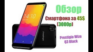 Обзор Смартфона за 45$ Prestigio Wize Q3 Black. Годная модель :)