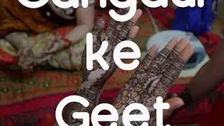 Gangaur Pooja ke Geet (गणगौर पूजा के गीत)