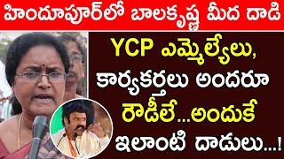 Hindupur People Attack On Balakrishna | Slogans Against Balayya In Hindupur | 3 Capitals Issue