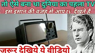 Invention Of Television On The Air | BR Films Video Presentation | History of Tv |