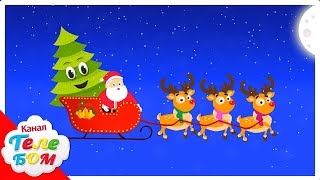 ? В лесу родилась ёлочка.? Песенка-мультик про ёлочку и новый год для детей. Телебом