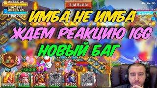 НОВЫЙ БАГ \ ИЛИ ПРОСТО САНДАЛИ ЖМУТ И НАМ НЕ ПО ПУТИ \ БИТВА ЗАМКОВ \ CASTLE CLASH
