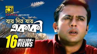 Jai Din Jai Ekaki | যায় দিন যায় একাকী | Riaz & Purnima | S. I. Tutul | Hridoyer Kotha | Anupam