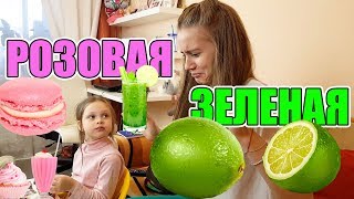 24 ЧАСА ОДНОГО ЦВЕТА / Розовая ЕДА ПРОТИВ Зеленой Еды ЧЕЛЛЕНДЖ