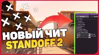 ?ВЗЛОМАННАЯ ВЕРСИЯ STANDOFF 2 / НОВЫЙ ПРИВАТНЫЙ СЕРВЕР СТАНДОФФ 2 / ВЗЛОМ STANDOFF 2 НА ЗОЛОТО