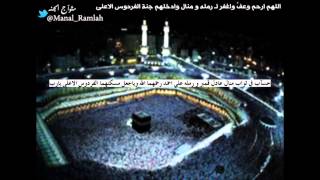 سورة الفاتحه و سورة ال عمران ثواب منال قمبر و رمله احمد رحمهما الله