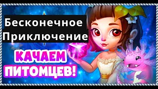 Хроники Хаоса Бесконечное Приключение Портальная Аномалия