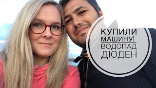 ТУРЦИЯ / АПРЕЛЬ 2019 / КУПИЛИ МАШИНУ! / РАЙОН ЛАРА / ВОДОПАД ДЮДЕН / ЗАКАТ В АНТАЛИИ / КУШАЕМ В МАКЕ