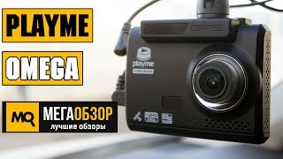 Playme OMEGA обзор комбо видеорегистратора