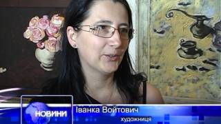 Подружжя художників зі Львова відкрило виставку своїх робіт у Тернополі