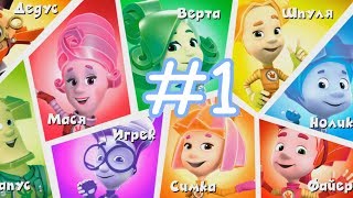 #1 Игра про Фиксиков Фикси Город для телефона. Прохождение игры.
