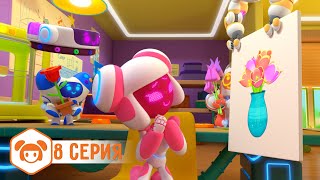 НИК-ИЗОБРЕТАТЕЛЬ - Любовная лихорадка - Серия 8
