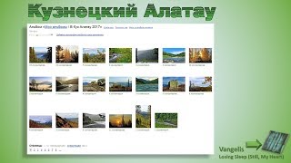 Кузнецкий Алатау (версия-2)