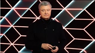 Зачем Зеленский хочет посадить Порошенко