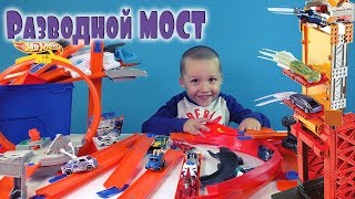 Разводной мост ХотВилс конструктор трасс hot wheels bridge Новые игрушки #ХотВилс машинки