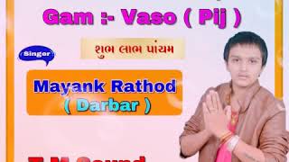 Mayank rathod meladi sikotar ma no liludo mandavo part- 2