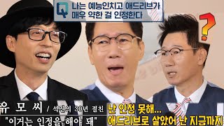 “NO인정” 지석진, 애드리브 부족 의혹에 극구 부정