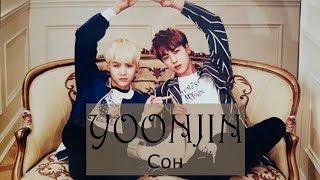 Юнджины | Воображение | BTS