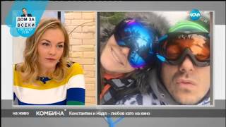 Певецът Константин и неговата любима Надя - Комбина (29.01.2017)