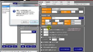 アメブロ集客ツール「アメDX2」の簡単な使用方法