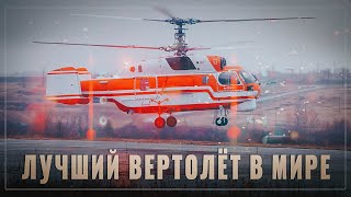 Машиностроительный бум в России! Новый вертолёт с отечественным двигателем, Ка-32А11М