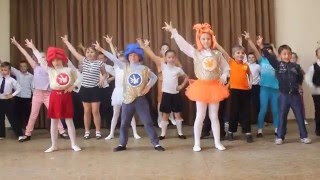 Фестиваль танцев 2016  - Танец Фиксиков - 1 Г - Школа 15 - Севастополь